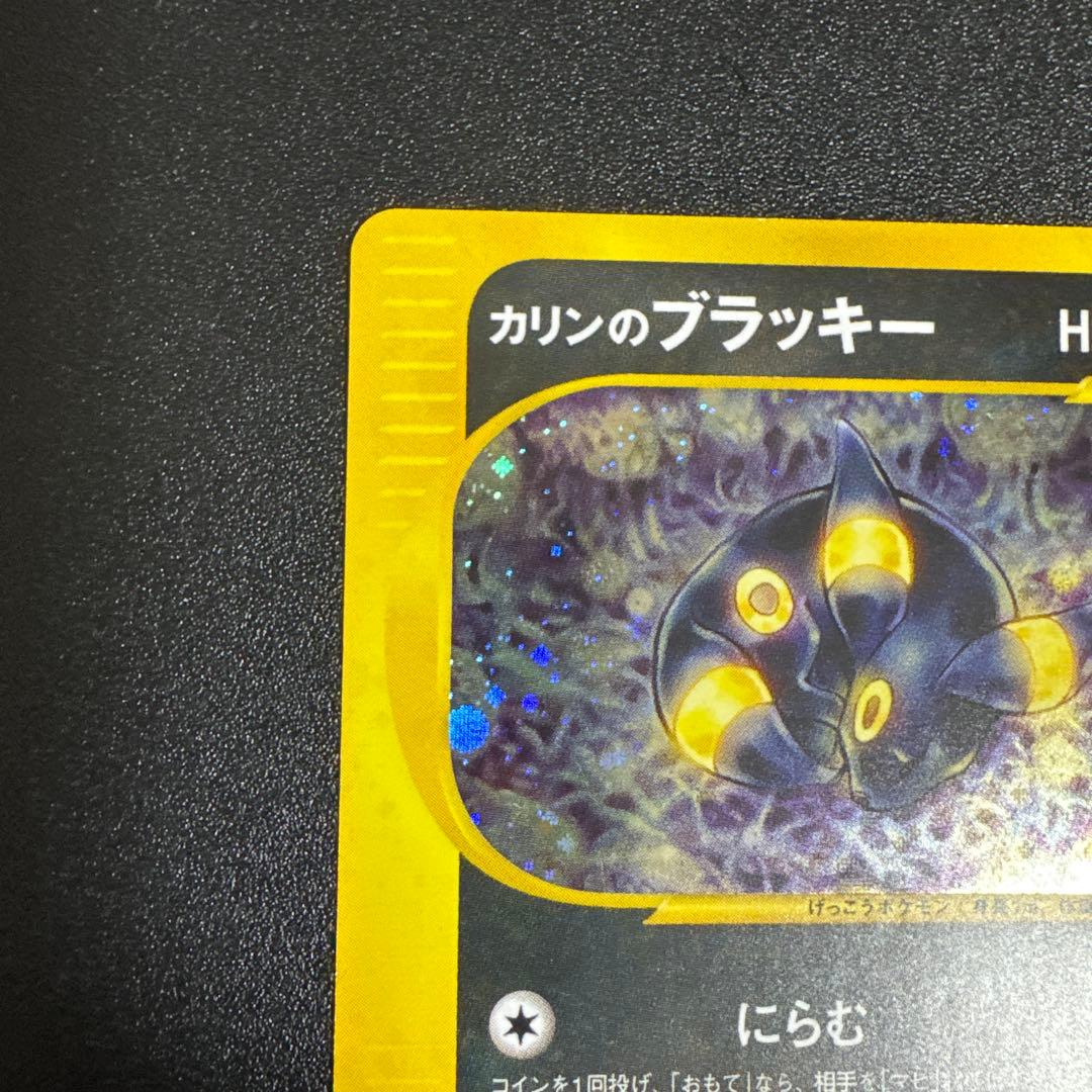 ポケモンカード　カリンのブラッキーvs キラ