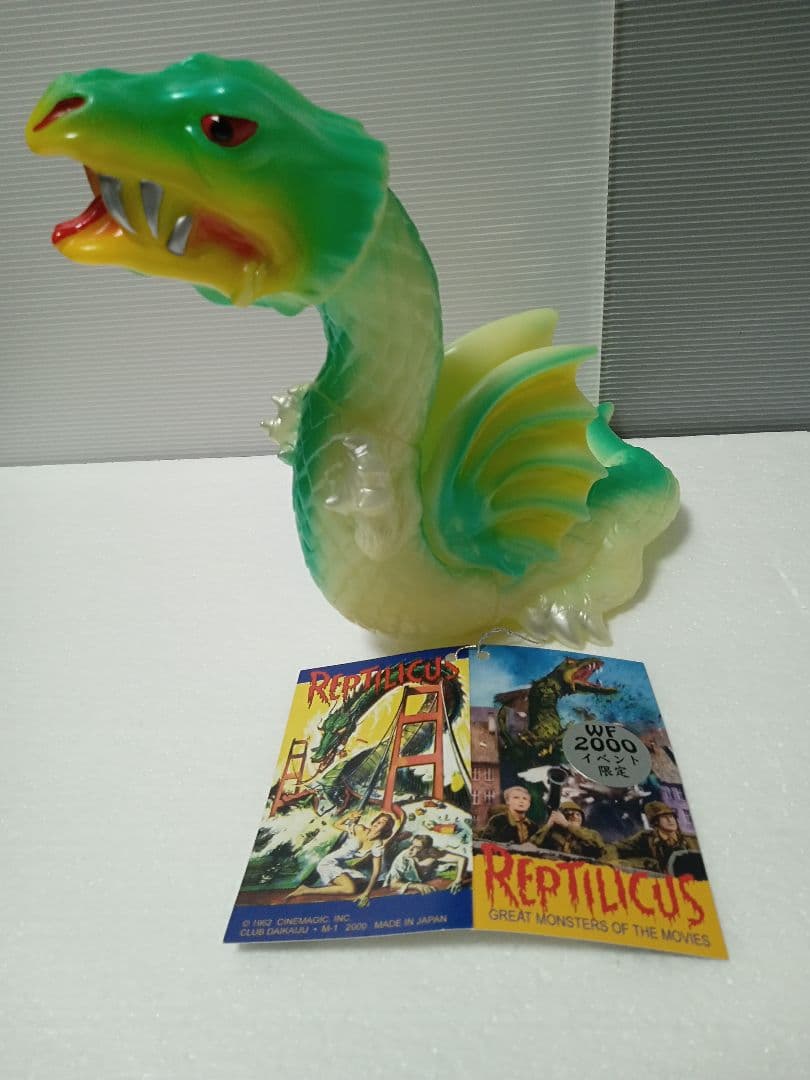 M1号 レプティリカス 蓄光ソフビフィギュア WF2000
