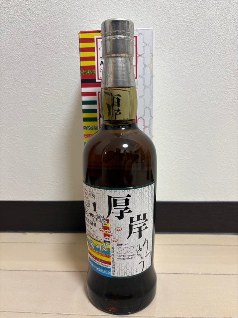 厚岸　立冬