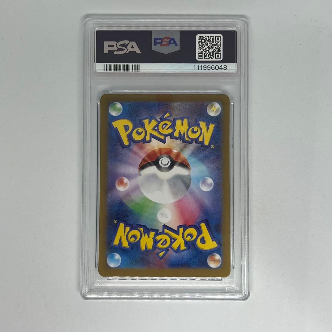 ゲッコウガex SAR SV5a 090/066 クリムゾンヘイズ PSA10