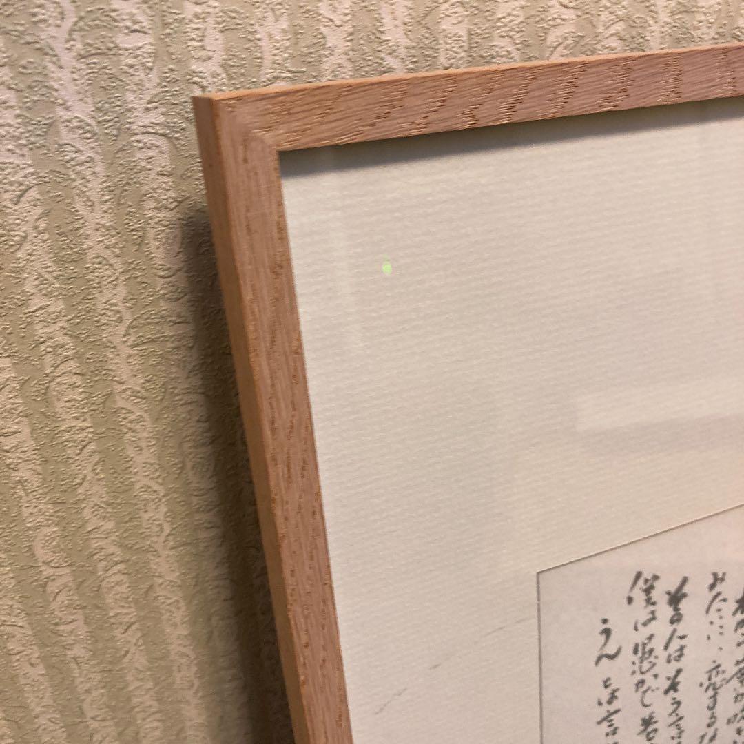 林望　原画　イギリス風景画デッサンとポエムの額縁