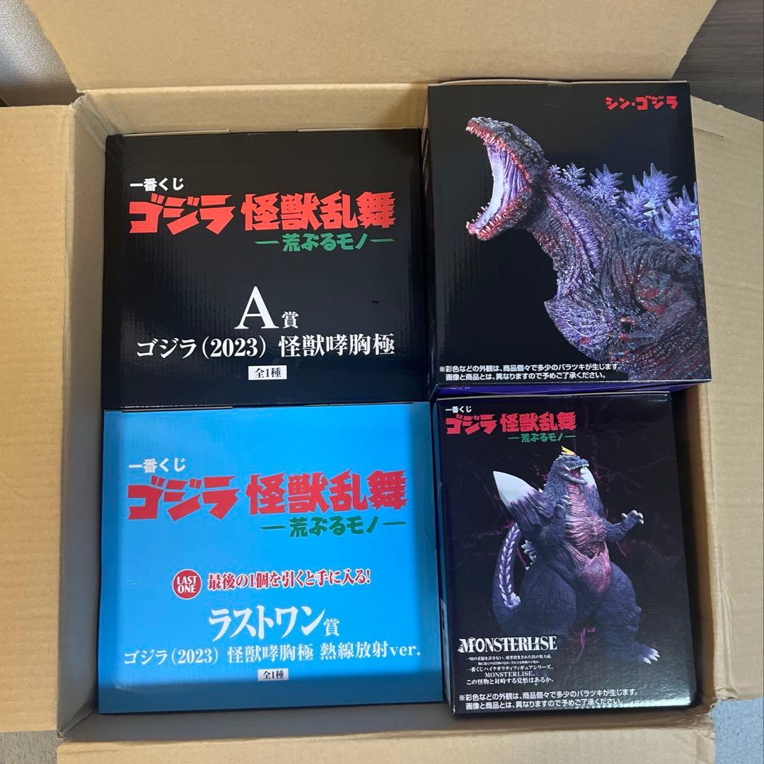 一番くじ ゴジラ 怪獣乱舞 -荒ぶるモノ- A賞　B賞　C賞　ラストワン