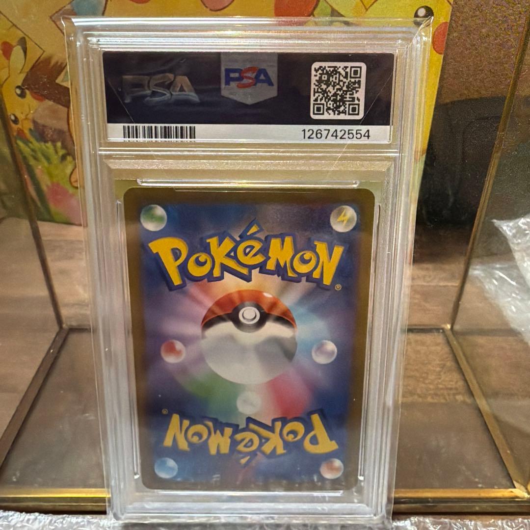 【PSA10】リザードンex SAR 151 201/165