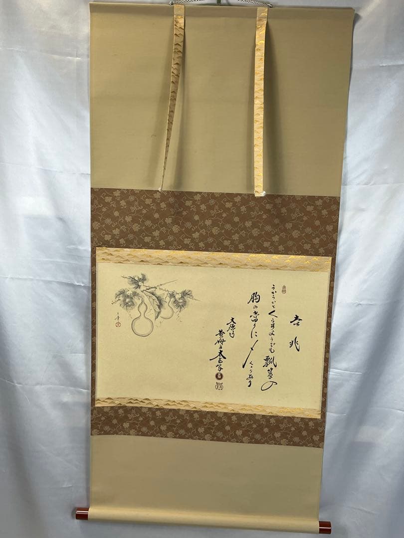 掛軸 黄梅院 小林太玄作「 宗峯画 吉兆 」共箱 1303