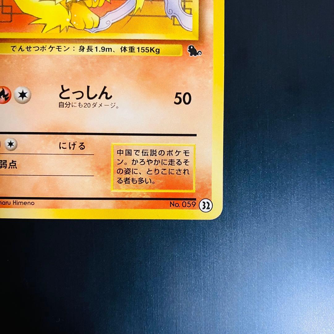 ウインディ イントロパック　旧裏