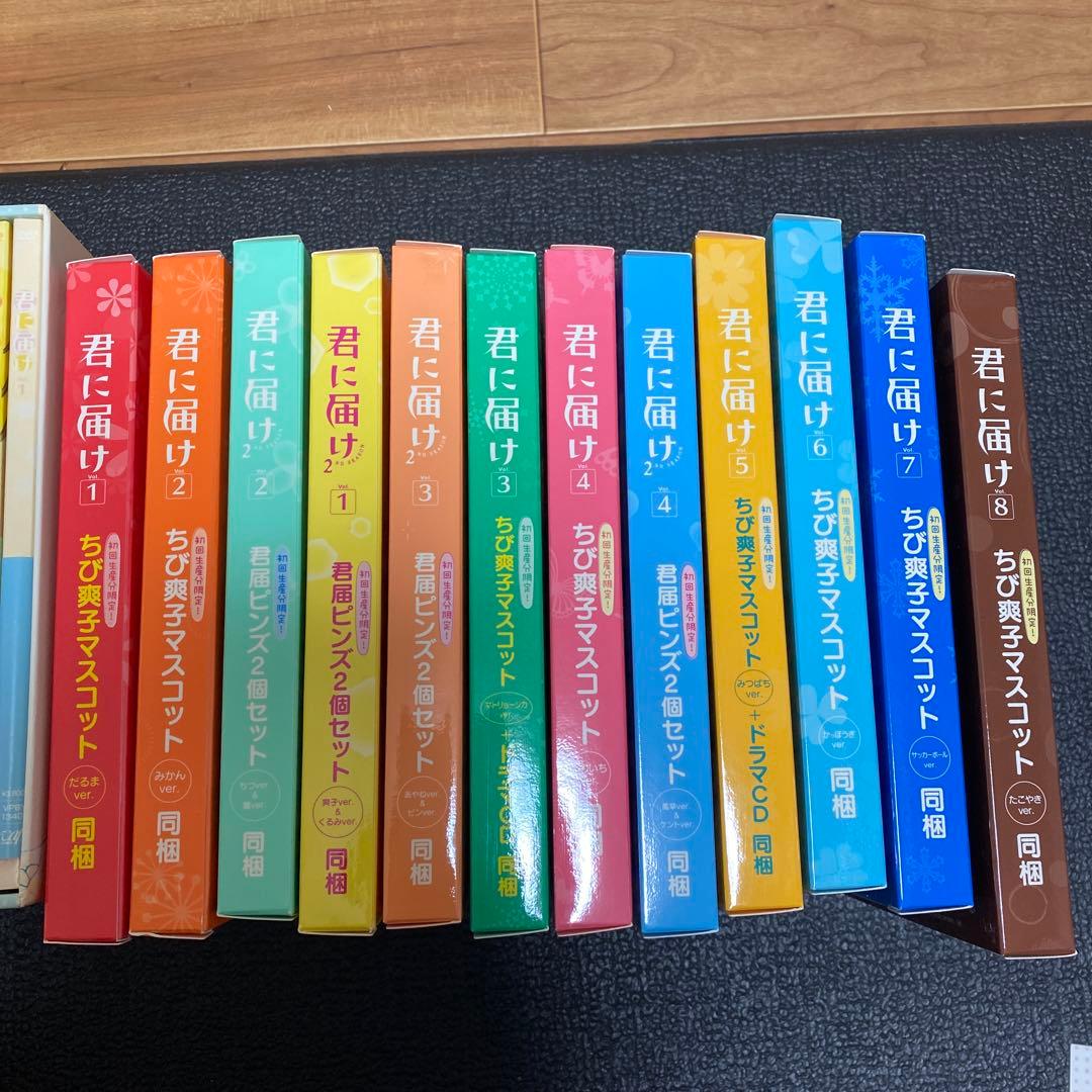 君に届け DVD 全巻セット