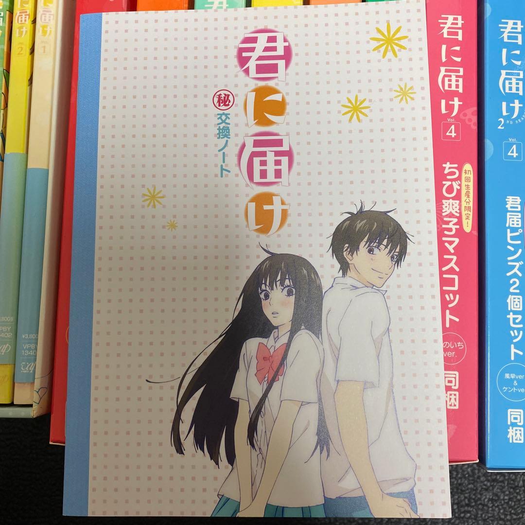 君に届け DVD 全巻セット