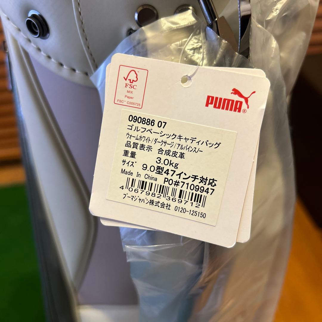 PUMA プーマ　ゴルフバッグ ホワイト新品