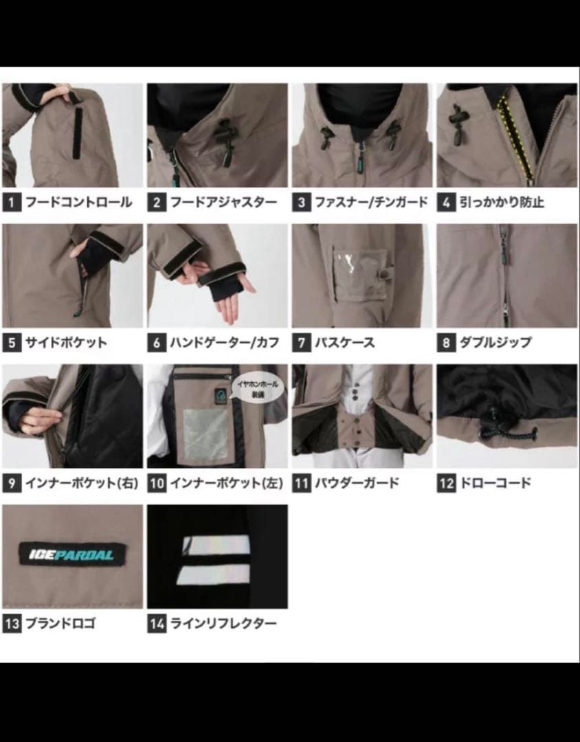 スノボウエア　Ｌサイズ