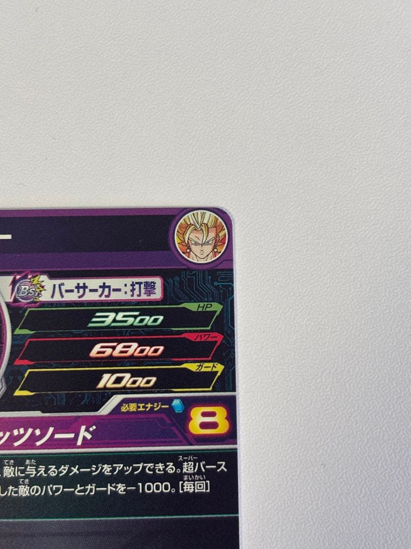 プロモ H7-40 P ベジット ドラゴンボールヒーローズ