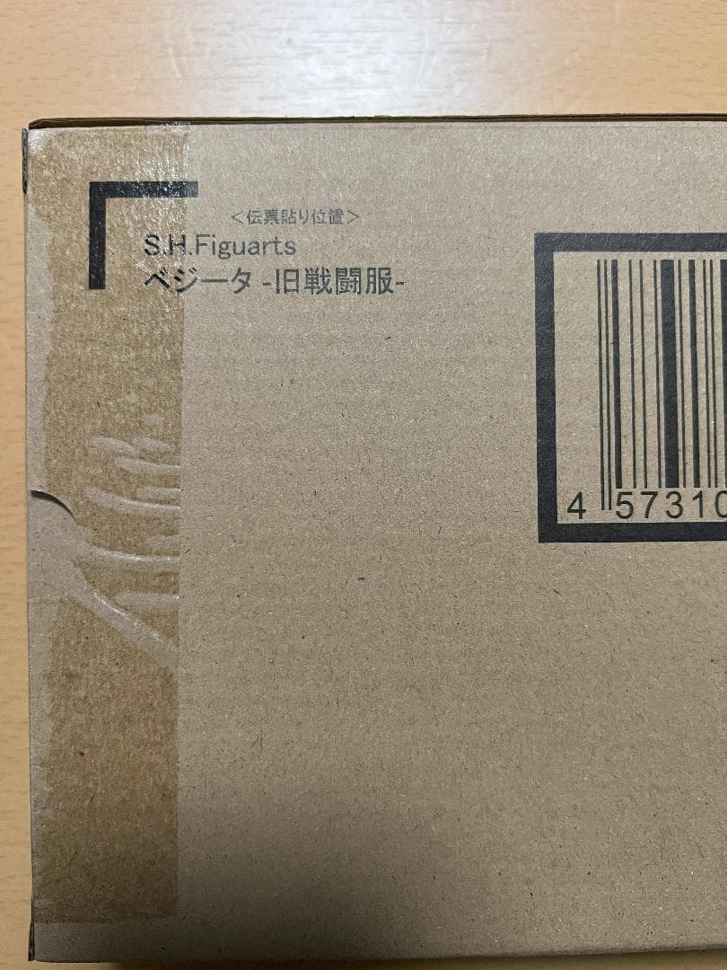 S.H.Figuarts ベジータ-旧戦闘服- ドラゴンボールZ 12個セット