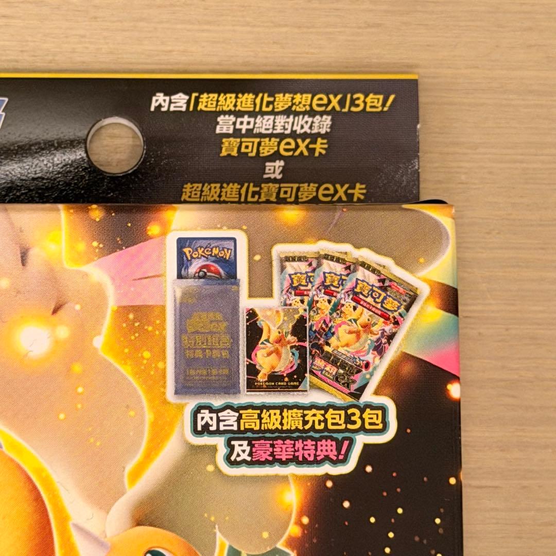 ポケモンカードゲームメガドリーム　特別組合EX 2箱