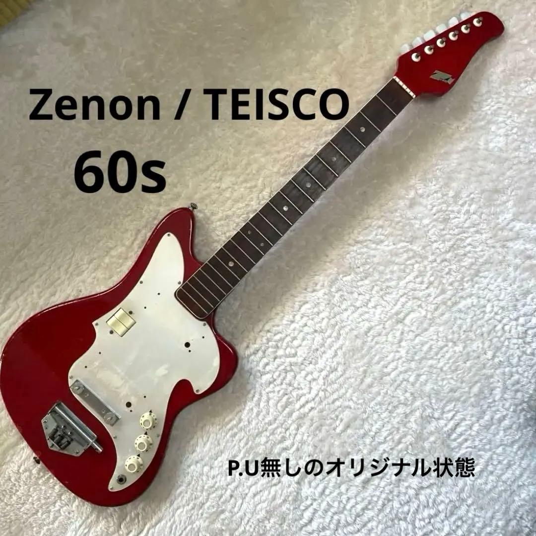 Zenon(TEISCO)エレキギター / P.Uなし