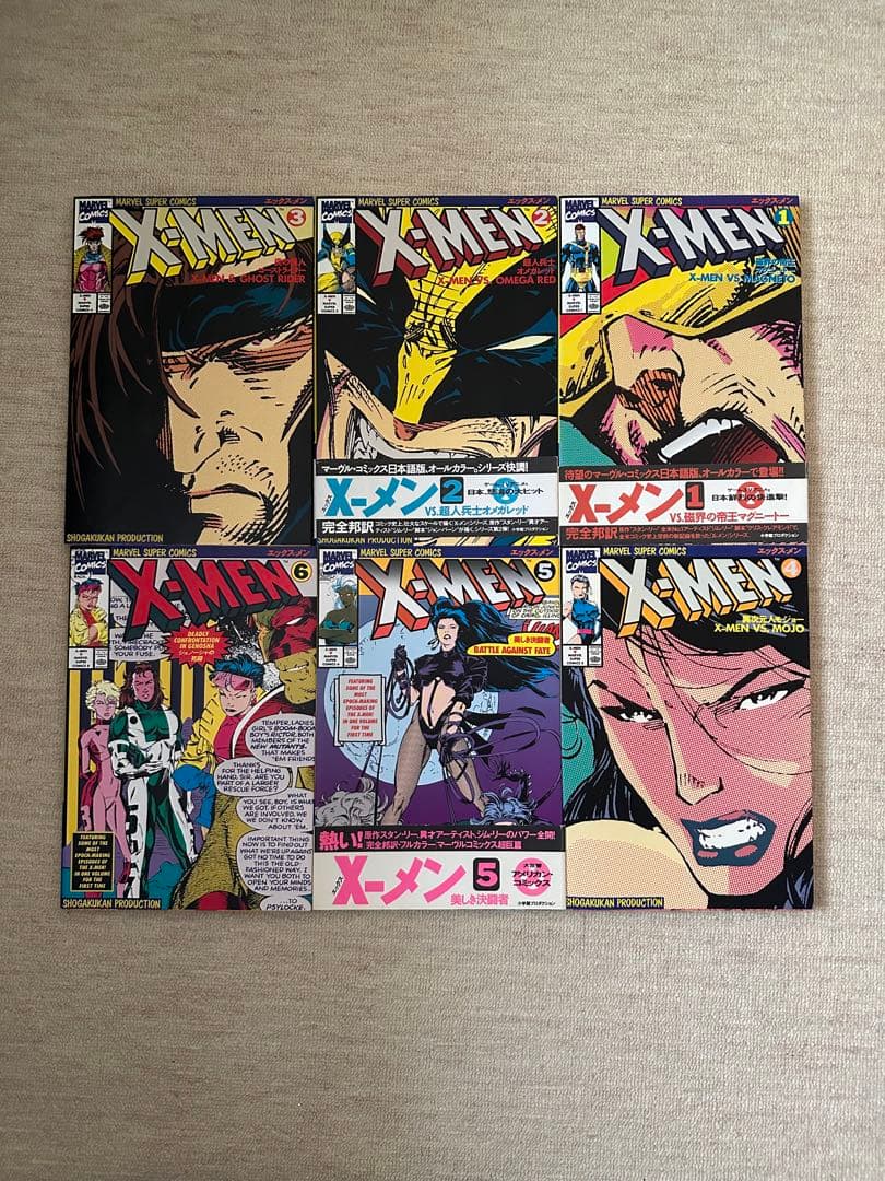 激レア　マーベルコミックス　X-MEN コミックセット　日本語版