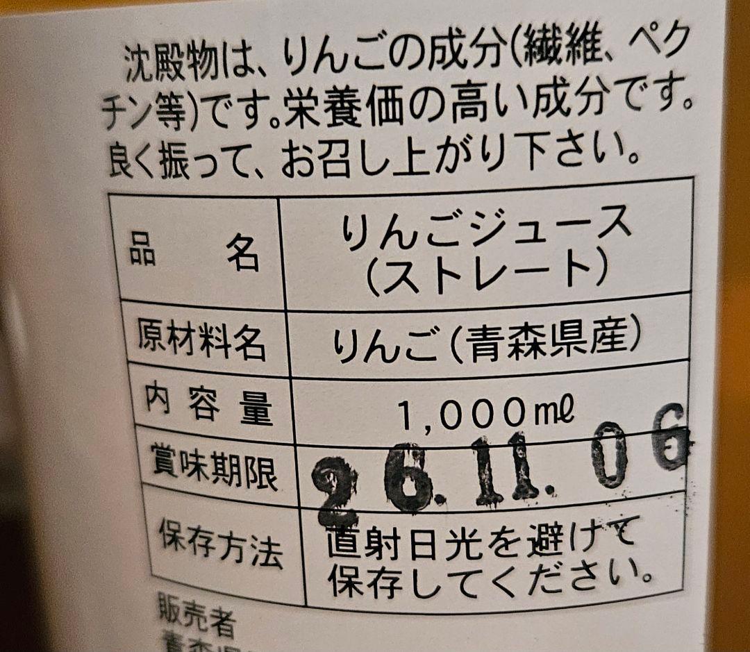 青森県産　無添加りんごジュース　詰め合わせ