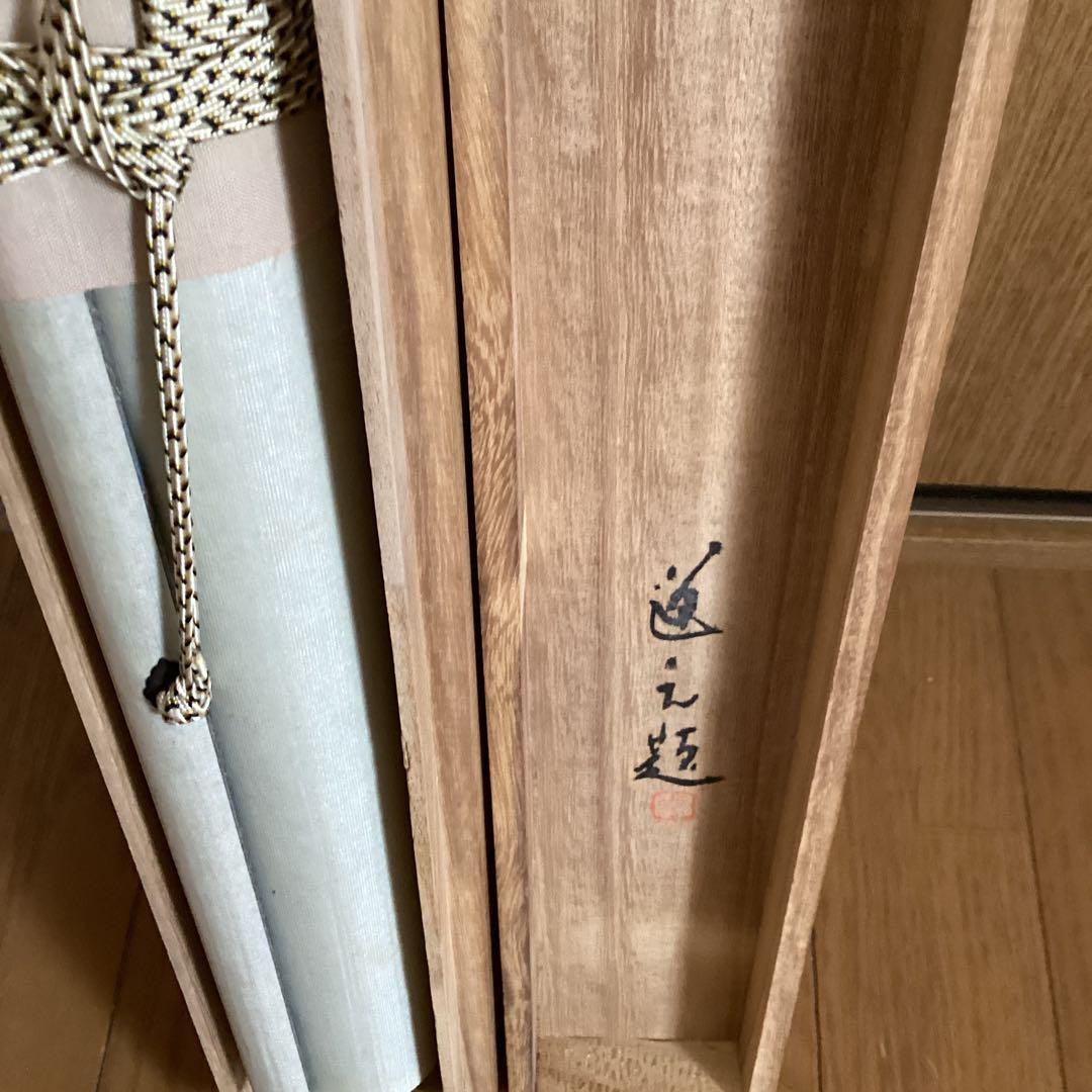 美品　佐久間雲窓　絹本着色【　柳に八八鳥之図　】　道元鑑識箱　　軸先細工木　共箱