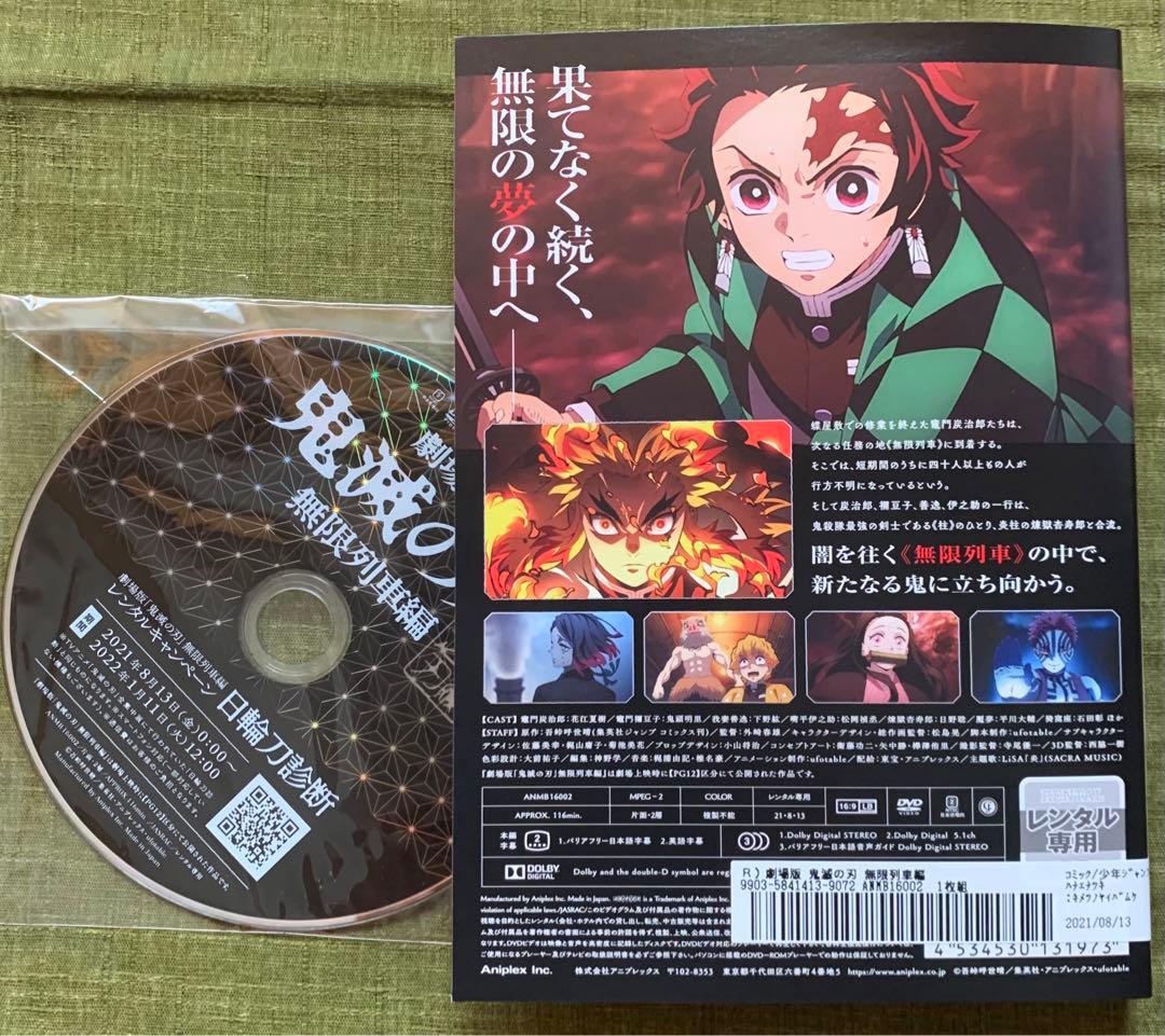 鬼滅の刃 全話11巻／劇場版　鬼滅の刃無限列車