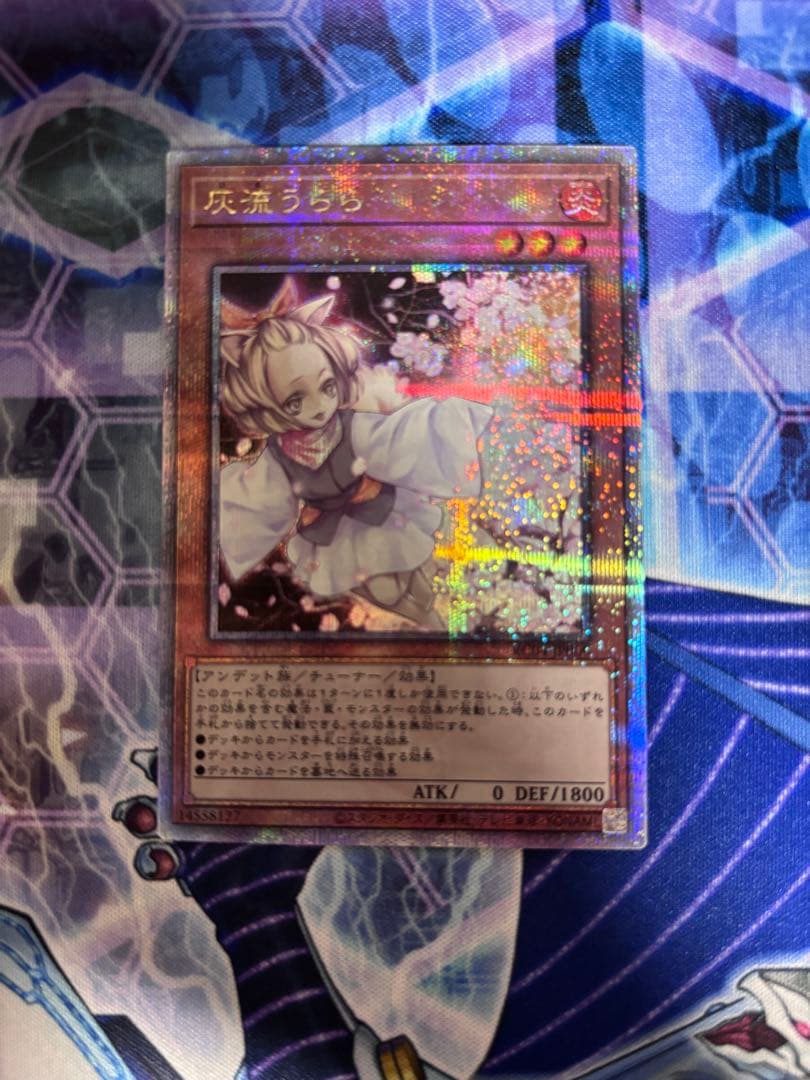 3枚セット遊戯王 【 灰流うらら 】 クォーター シークレット 25th