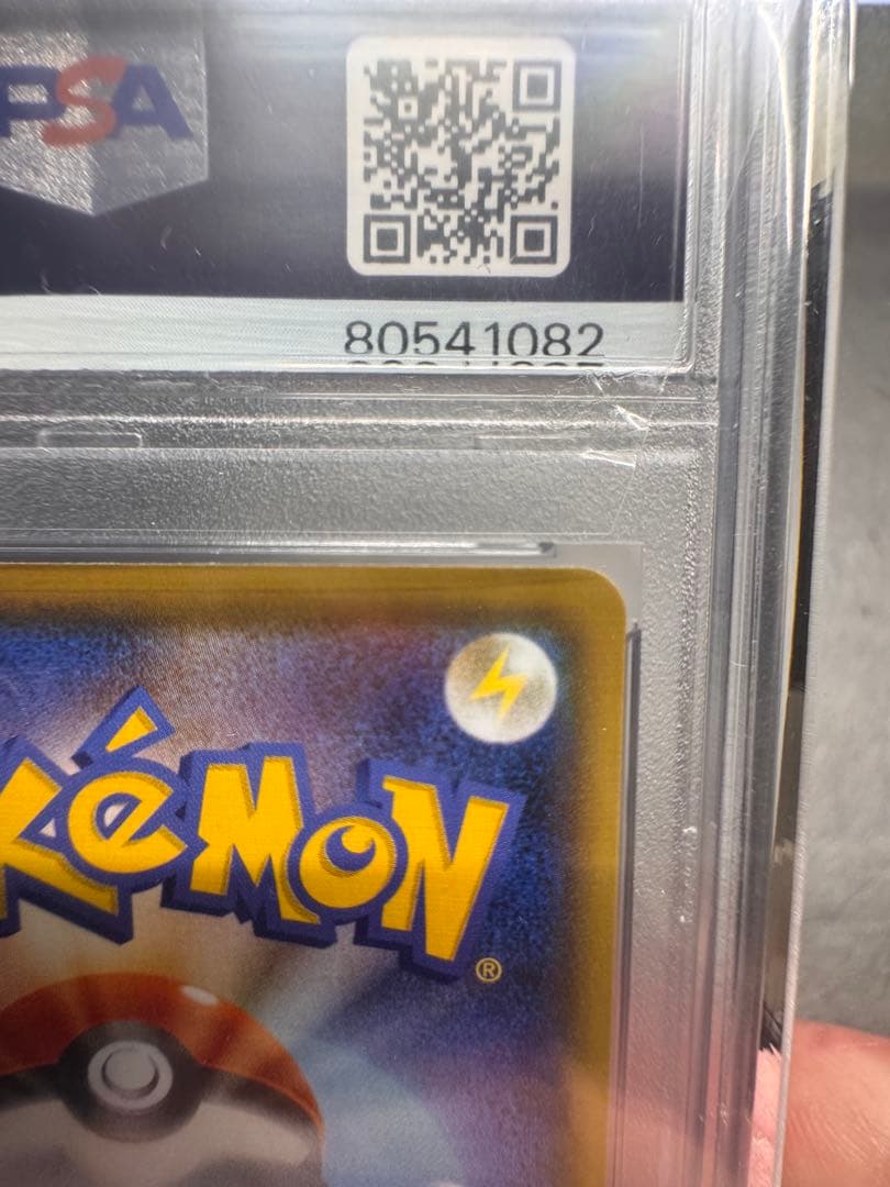 【PSA10】ブラッキーVMax SA HR 095/069