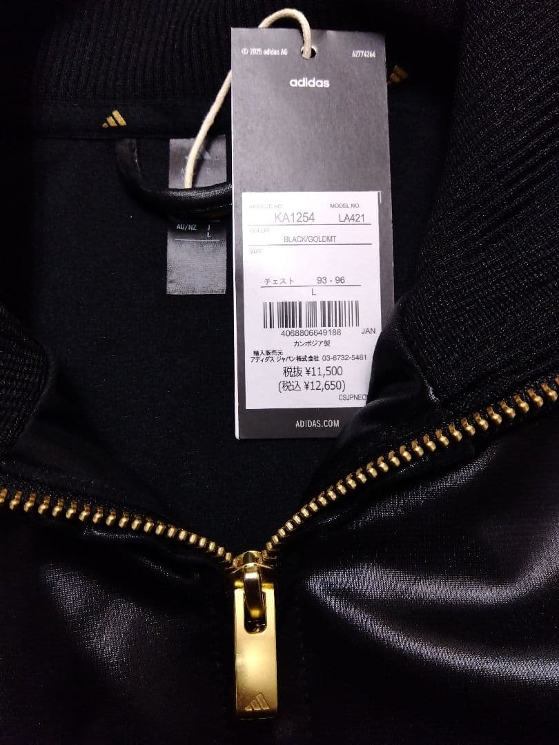 【新品 正規品】アディダス 上下セット（L）黒
