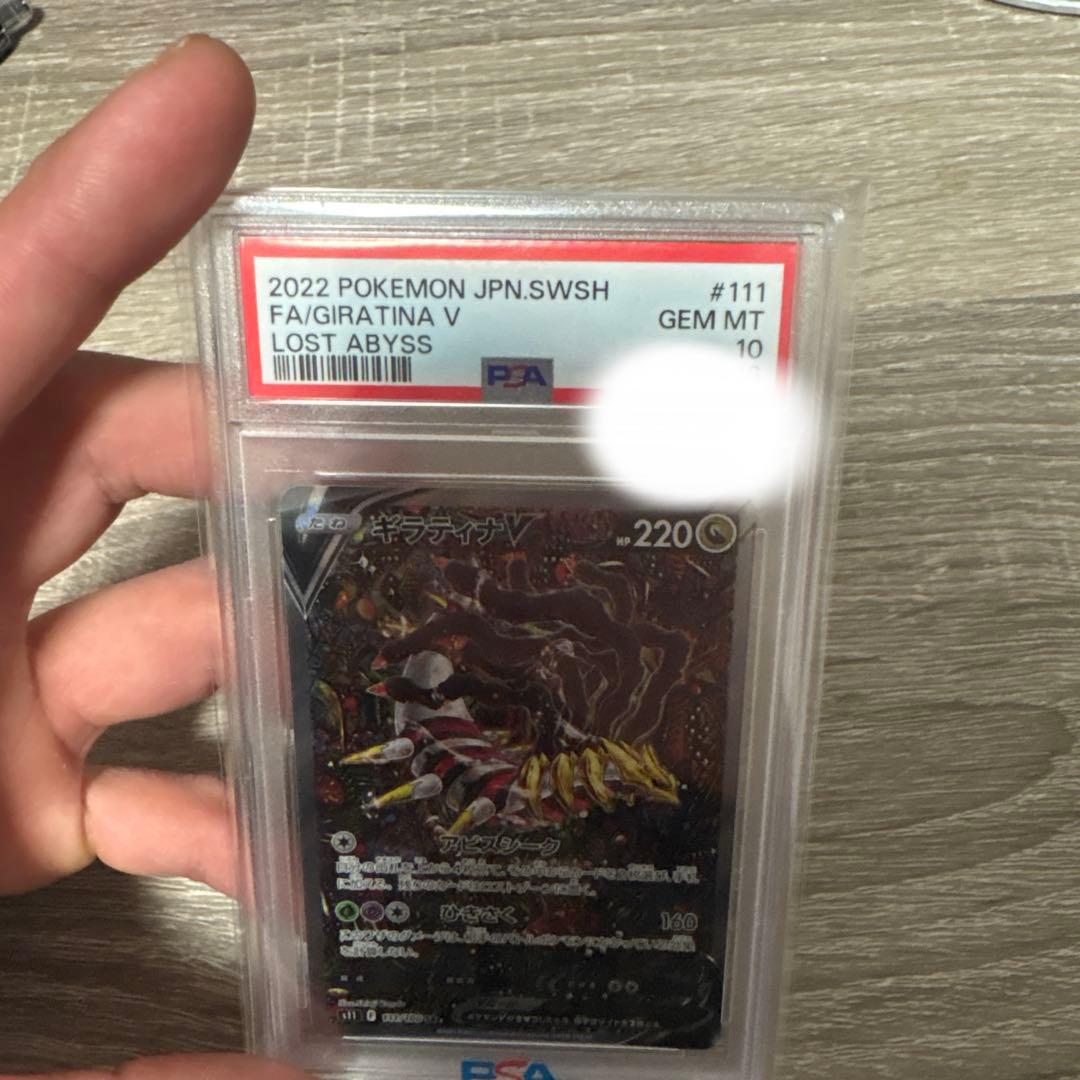 ⚠️最安値【PSA10】ギラティナV sr sa ロストアビス トップレア