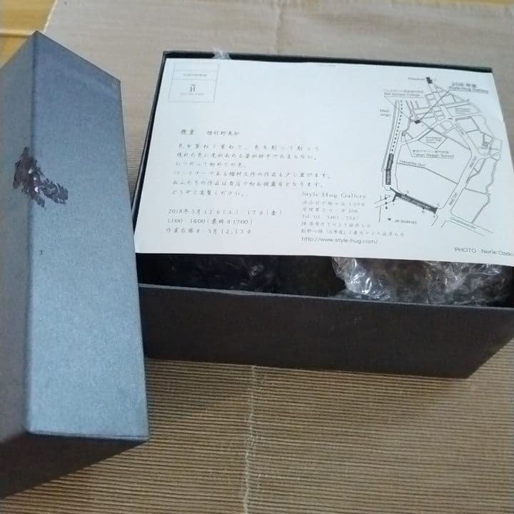 橋村野美知先生　硝子コップ2個セット 新品未使用自宅保管品