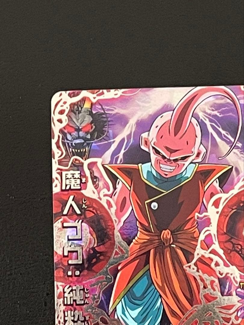 ドラゴンボールヒーローズ hj3-sec魔人ブウ 純粋