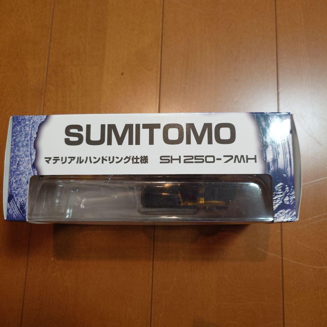 SUMITOMO SH250-7MH ミニカー