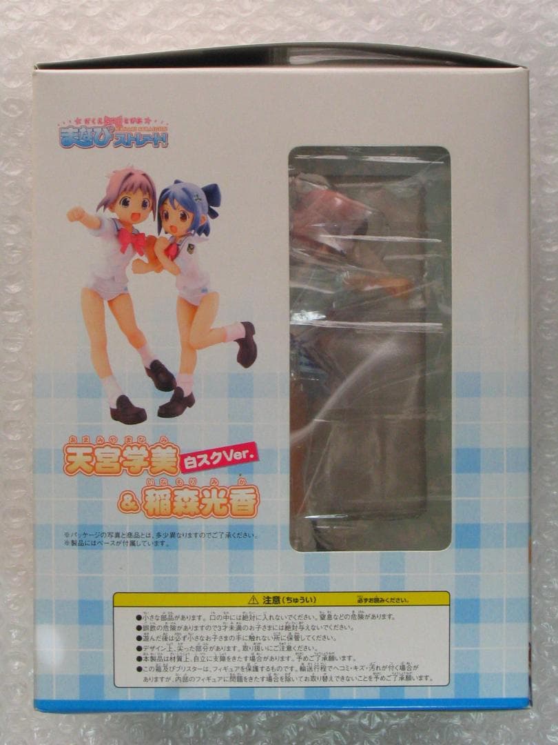 天宮学美 & 稲葉光香 白スクVer. 2体セット まなびストレート!