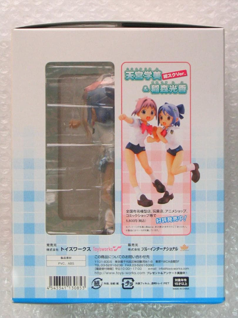 天宮学美 & 稲葉光香 白スクVer. 2体セット まなびストレート!