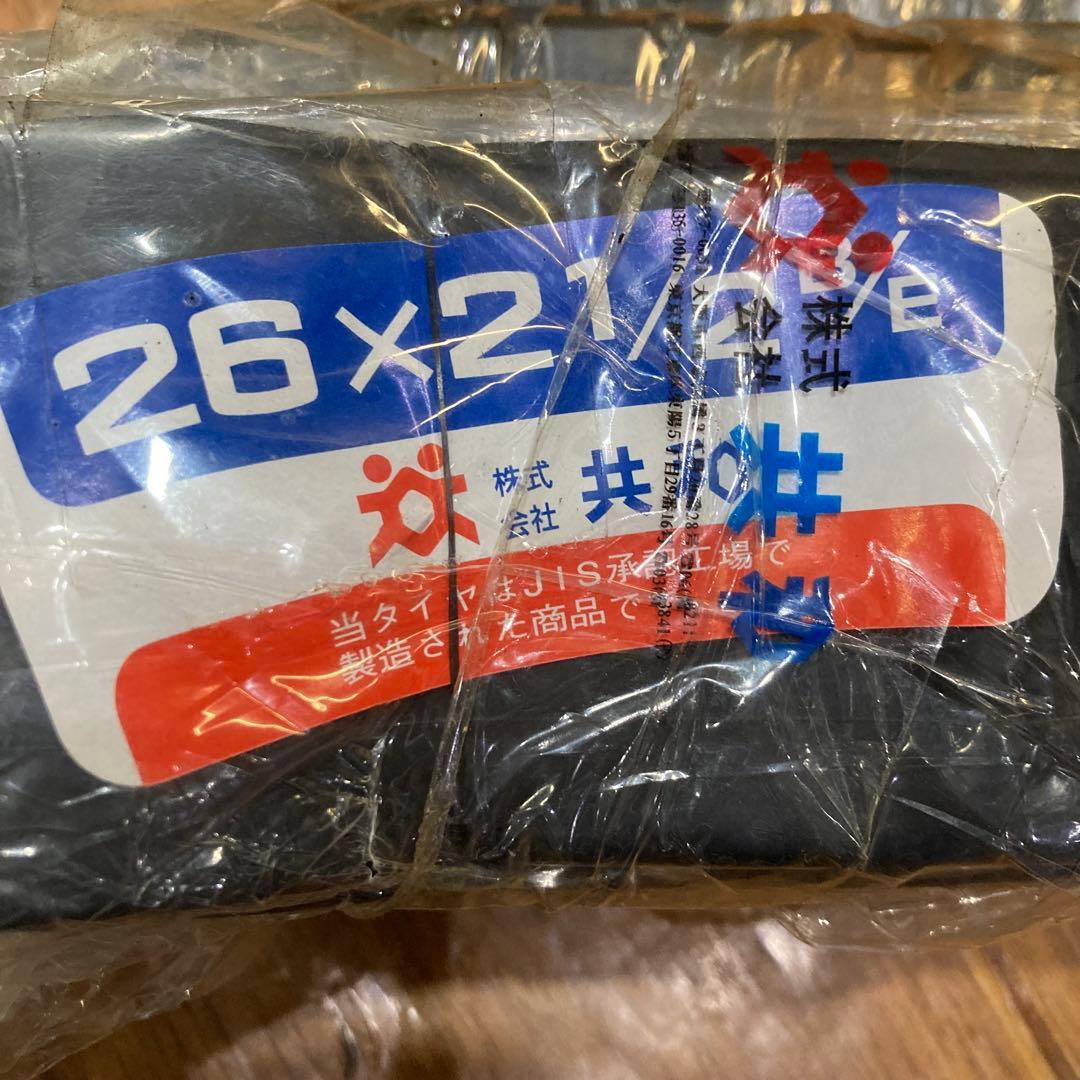 26インチ リアカー用 BEタイヤ・チューブ 2本セット　白耳　絶版