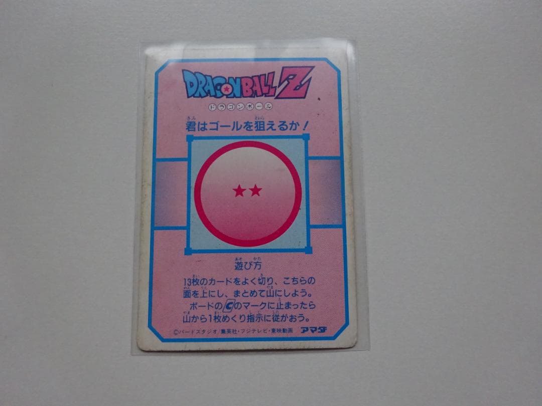 【Cナンバー】ドラゴンボール アマダ パート5 208 カードダス