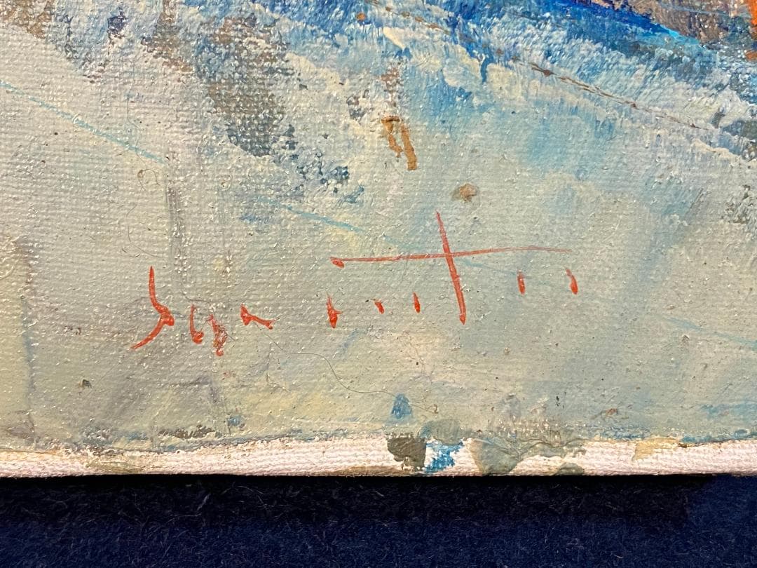 「真作」住田昭「PARIS」風景画　油彩画　額装　サイン有り　F6号