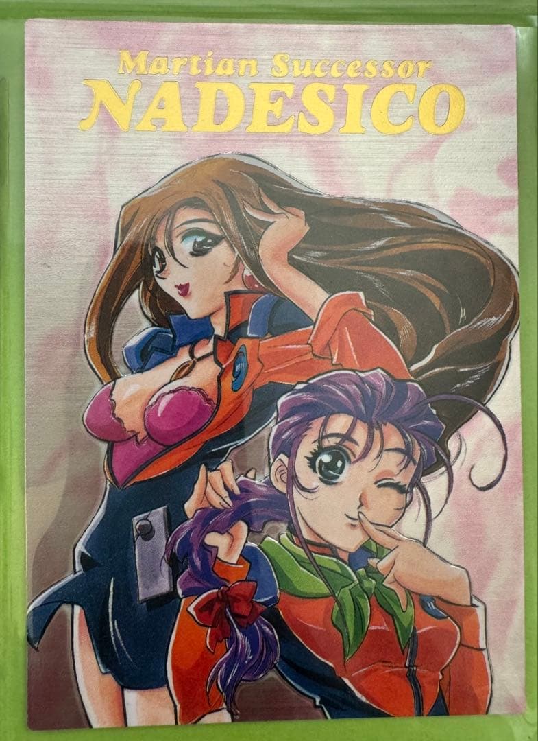機動戦艦ナデシコNadesico トレーディングカード9枚 セット非売品含む
