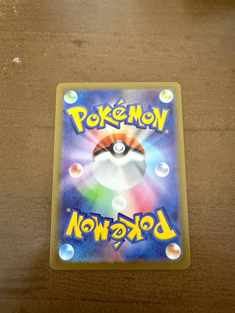 ポケモンカード　ムニキスゼロ　テレパス超エネルギー　エラーカード