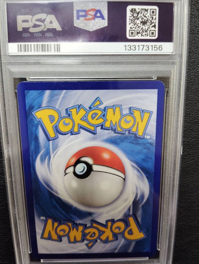 ポケモンカード　中国限定宝石包vol.3　ゲンガー　PSA10