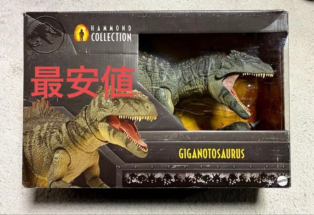 《最終値下げ》　ハモンドコレクション　ギガノトサウルス　マテル《箱の傷み》