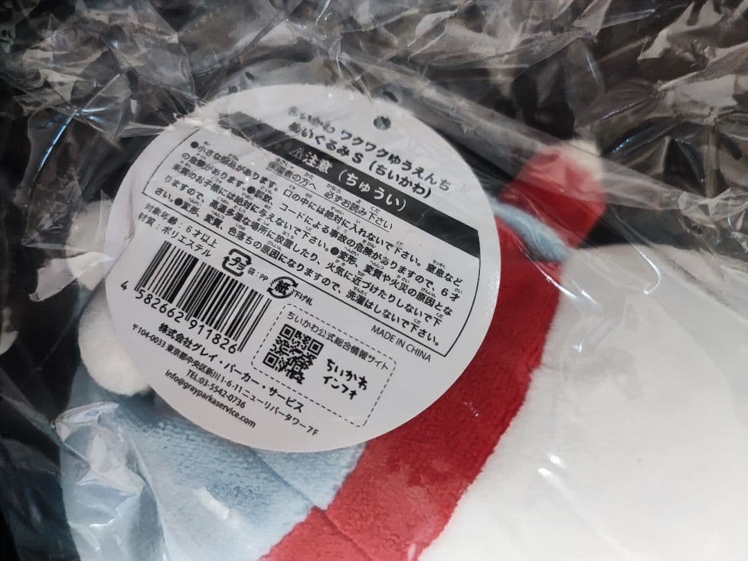 ☆初期レア☆　ちいかわ　ワクワクゆうえんち　ぬいぐるみS　３体セット