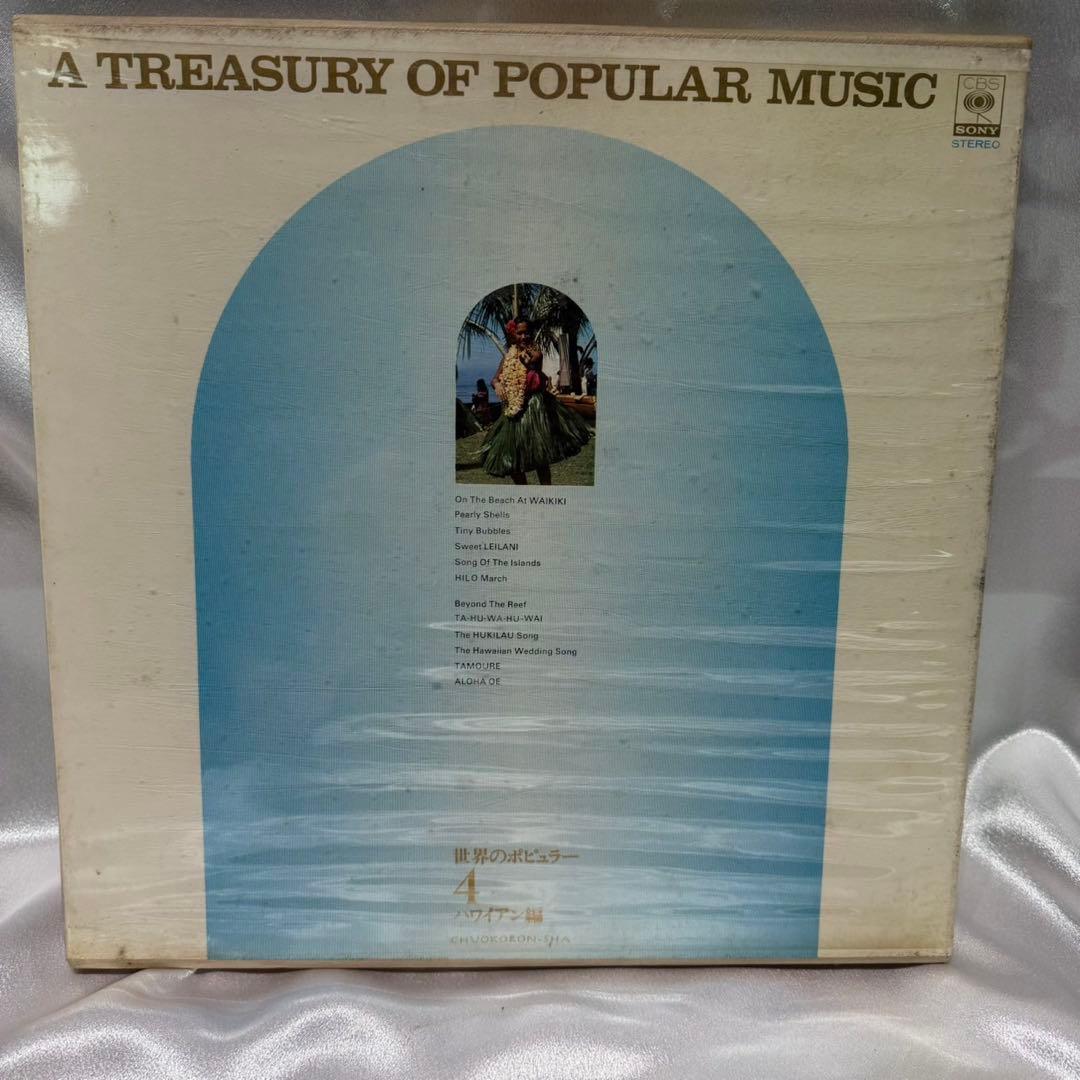世界のポピュラー 12巻セット LP レコード