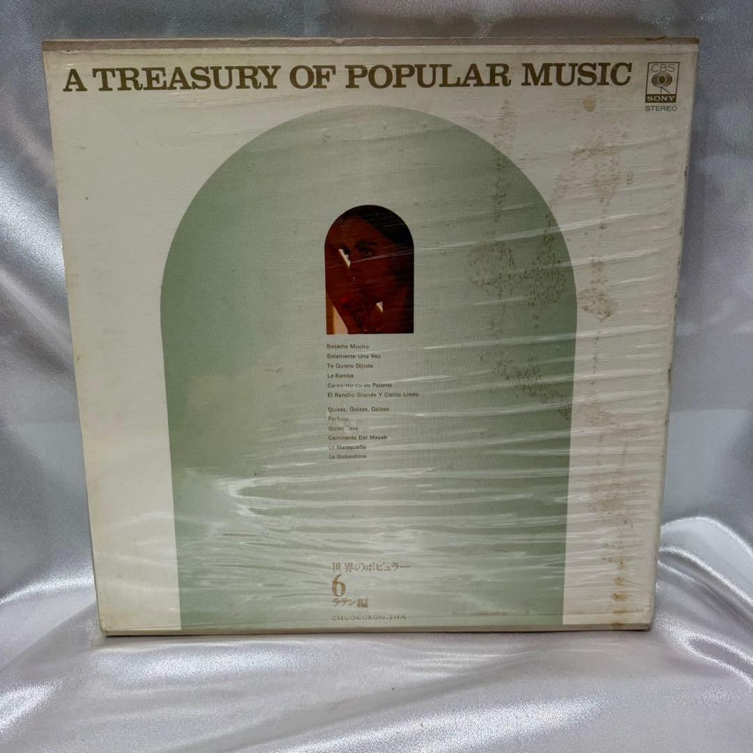 世界のポピュラー 12巻セット LP レコード