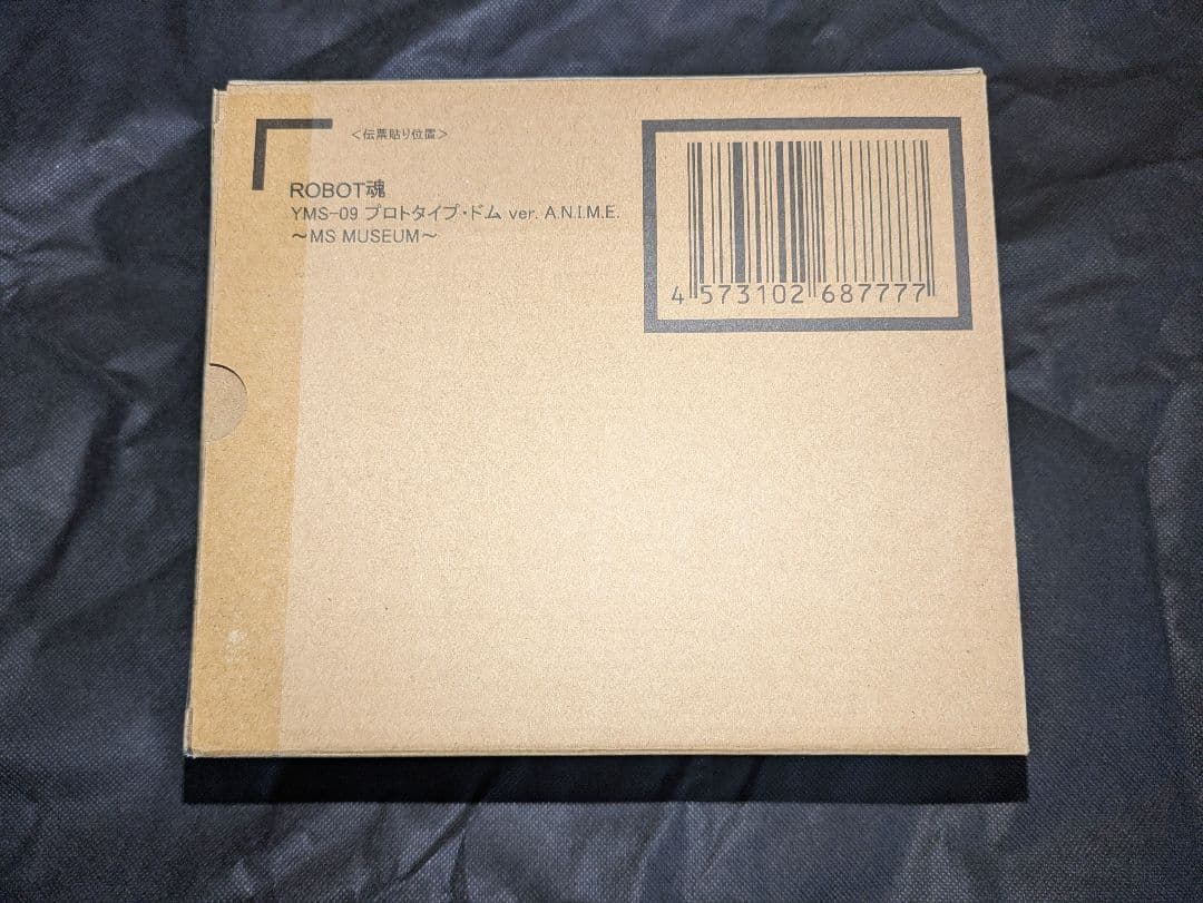 ROBOT魂プロトタイプ・ドム A.N.I.M.E. MS MUSEUM 未開封