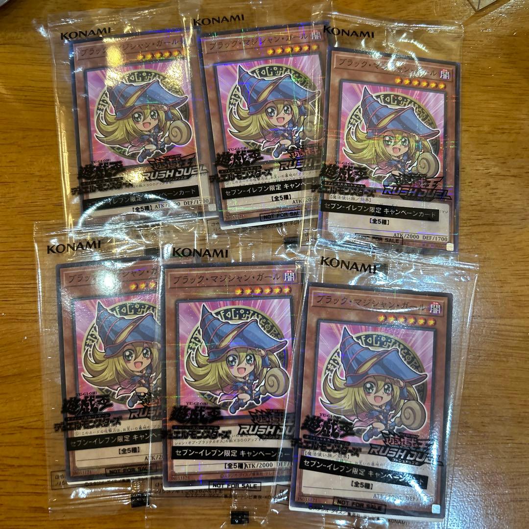 遊戯王ディエモン　ラッシュ　青眼の究極竜5枚セット