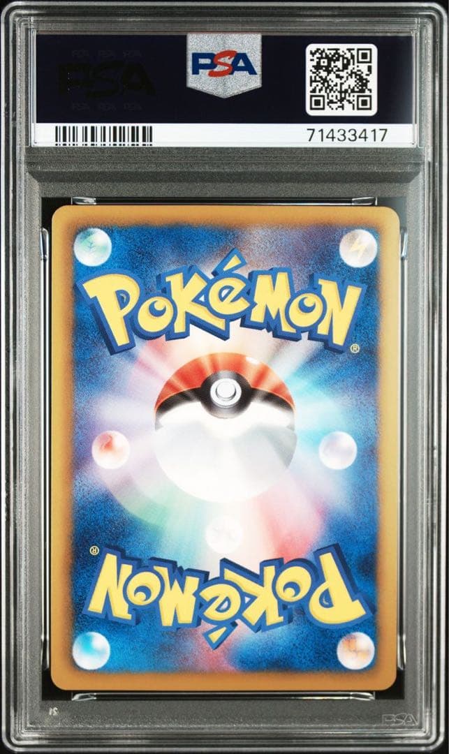 ブラックキュレムEX ホワイトキュレムEX psa10