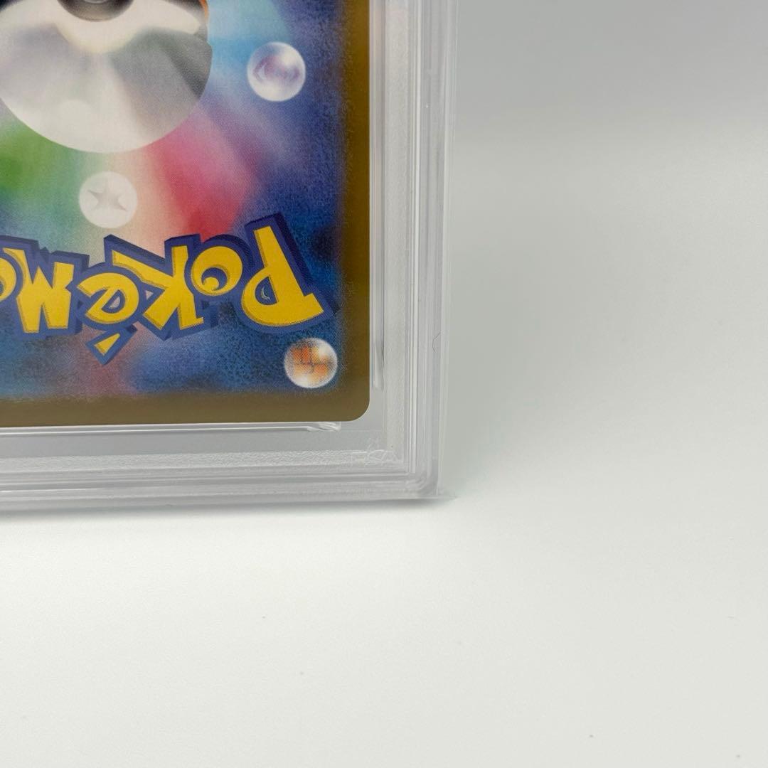 【PSA10】プクリン　AR