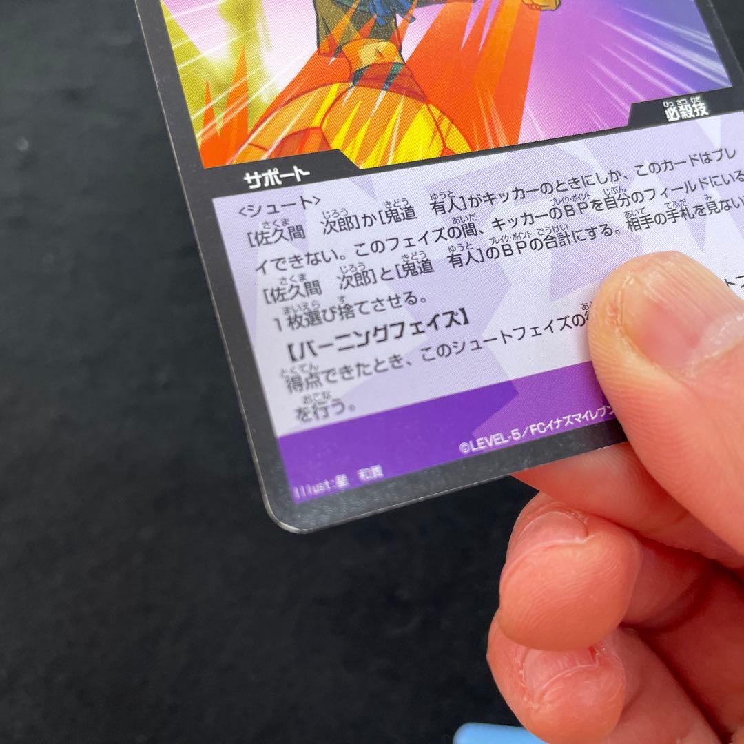 イナズマイレブンGOトレーディングカード レア49枚 ノーマル273枚セット
