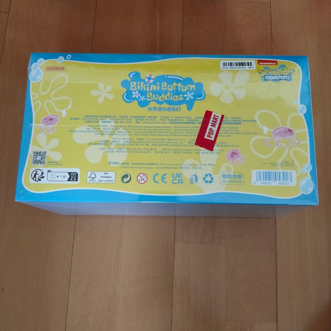 ポップマート スポンジボブ ビキニボトムバディーズ おかしなぬいぐるみ アソート