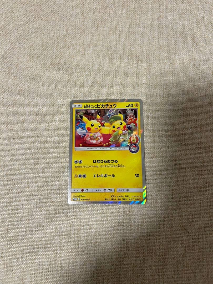 ポケモンカード　引退品