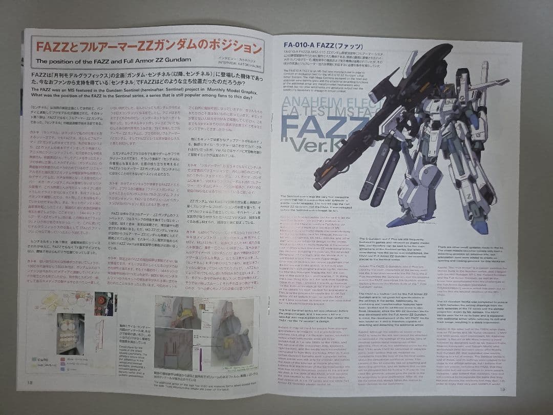 MG 1/100 FAZZ ver.ka ファッツ カトキ ガンダムセンチネル