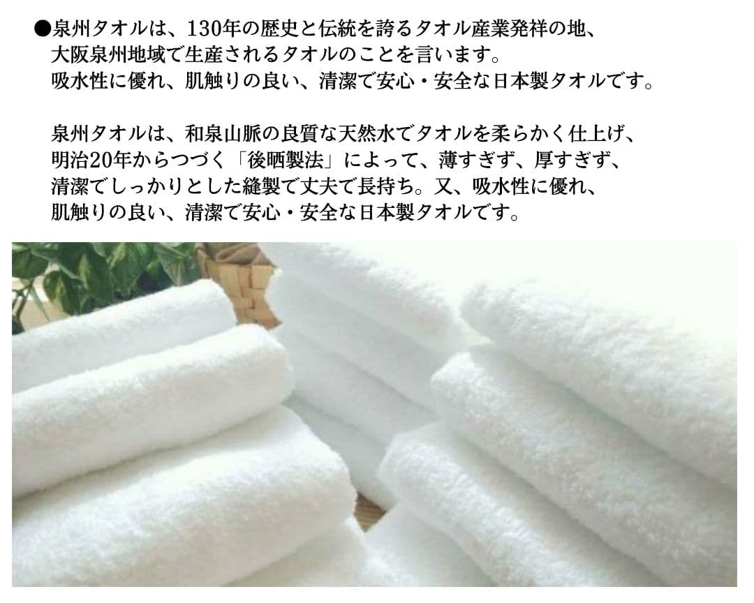 新品泉州タオル 800匁バスタオル 8枚セット 優れた吸水性 柔らかい肌触り