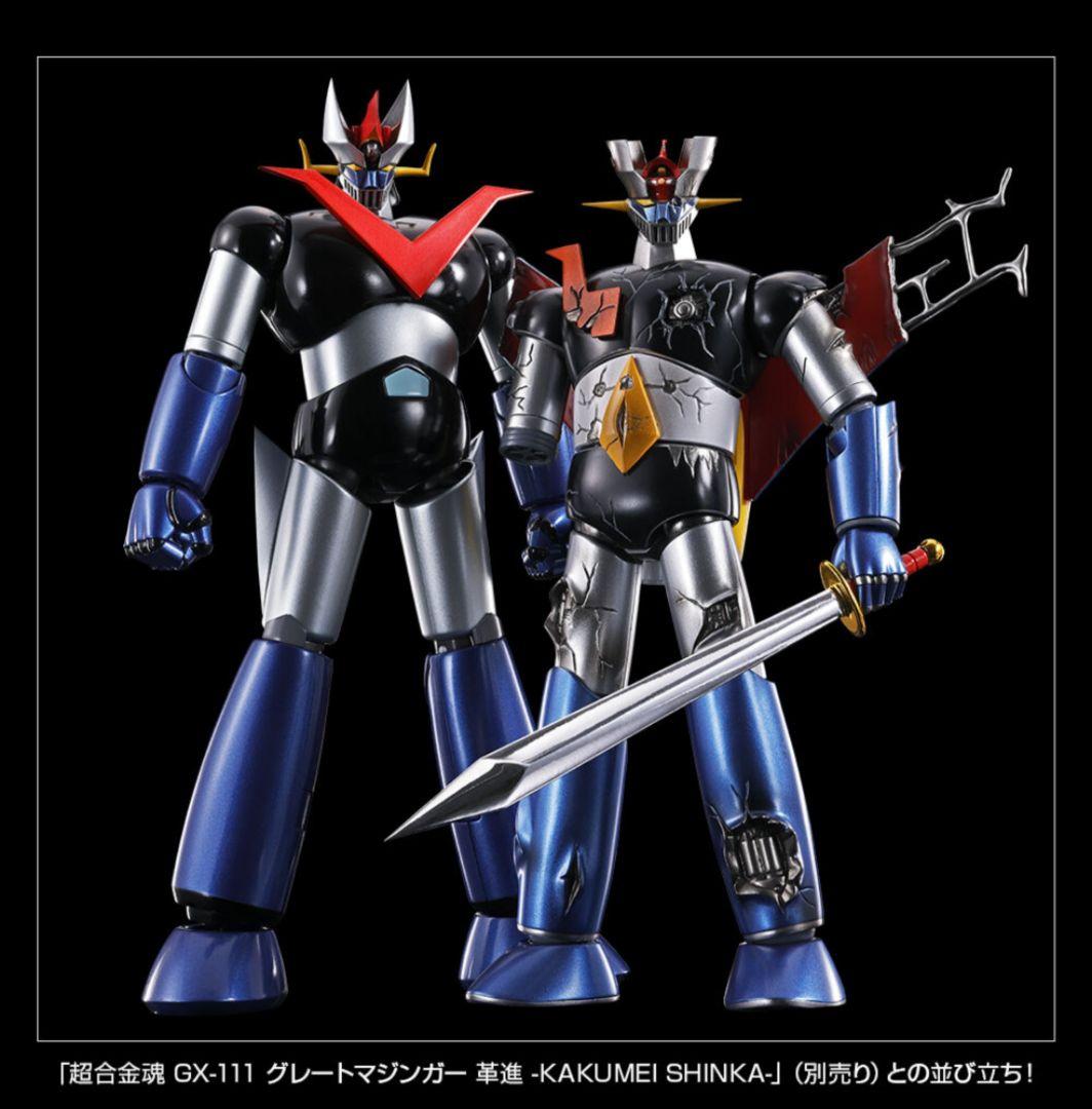 マジンガーZ ダメージバージョン 新品